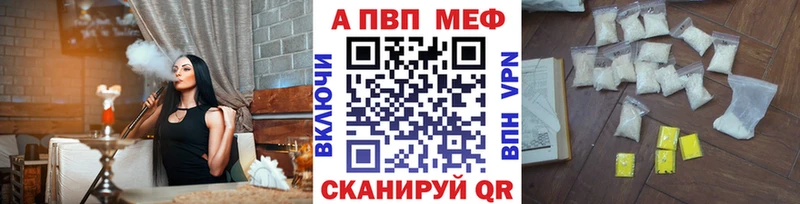 APVP мука  Купить где  Знаменск 