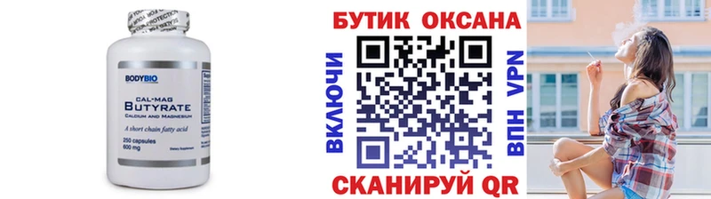 Купить где  Знаменск  Бутират жидкий экстази 