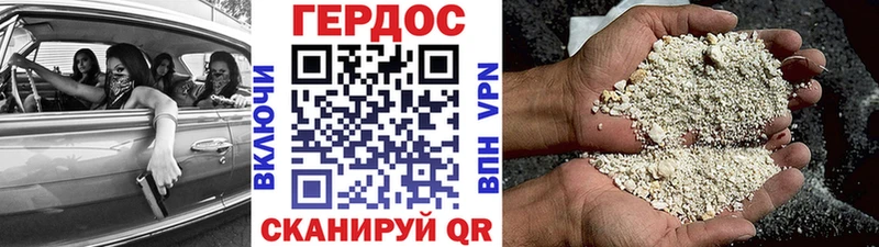 Героин хмурый  Купить где  Знаменск 