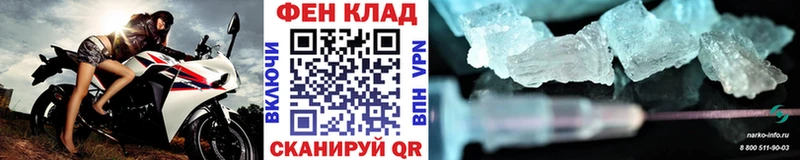 Метамфетамин пудра Знаменск